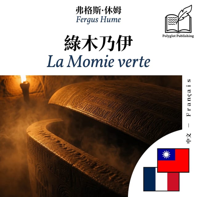 La Momie verte