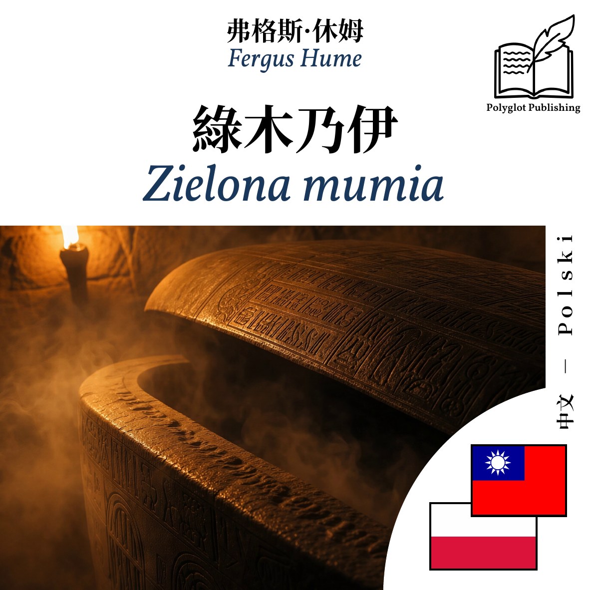 Zielona mumia