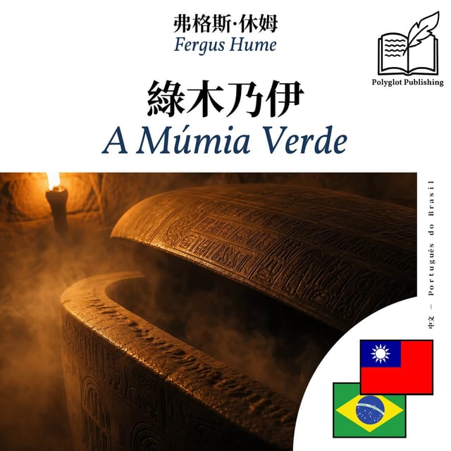 A Múmia Verde