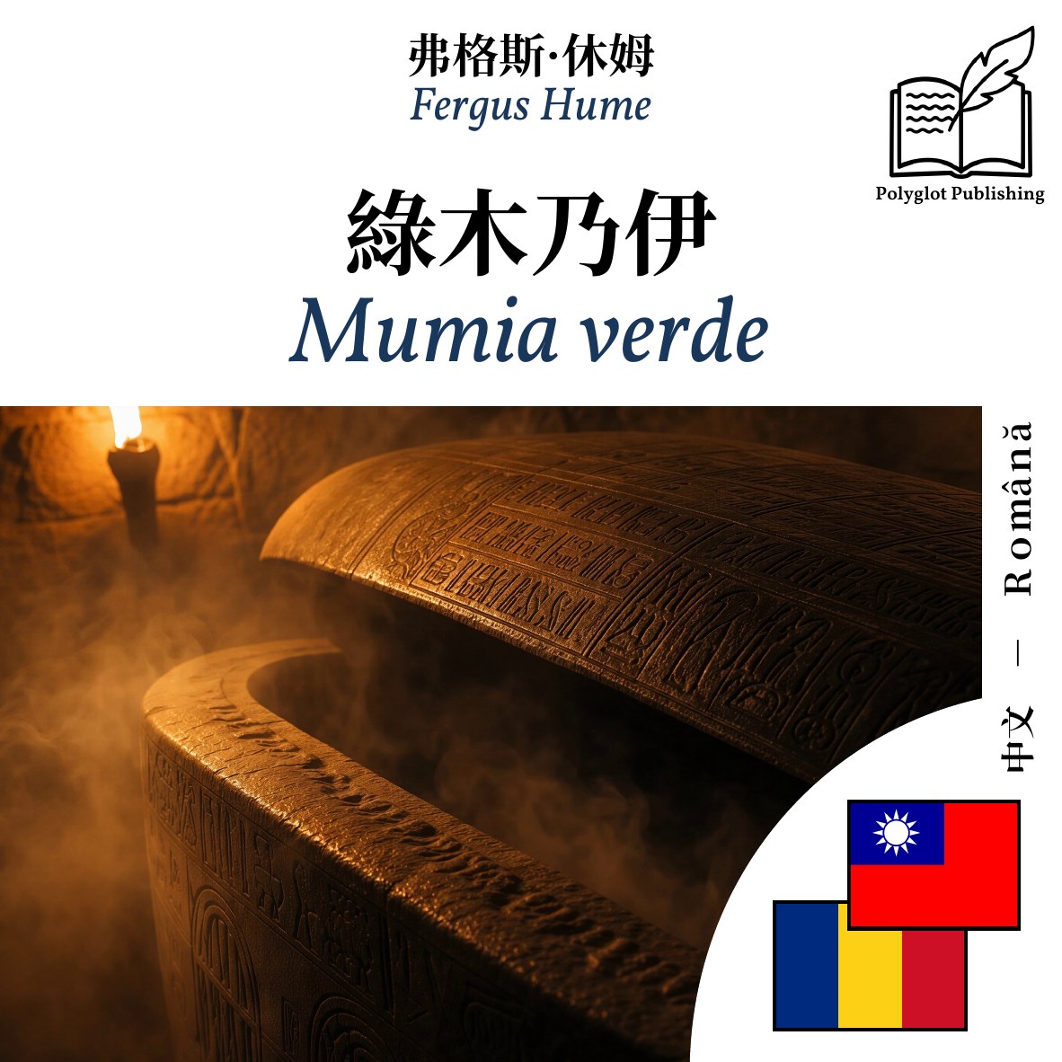 Mumia verde