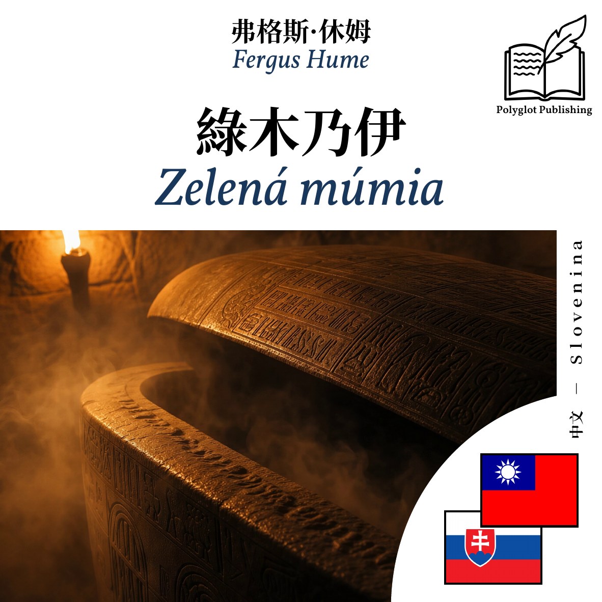 Zelená múmia
