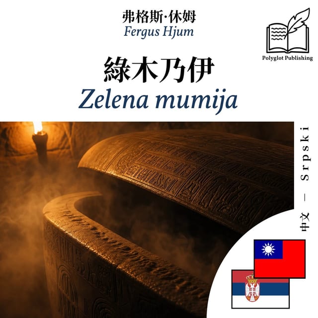 Zelena mumija