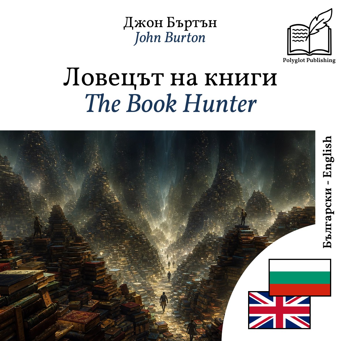 The Book Hunter