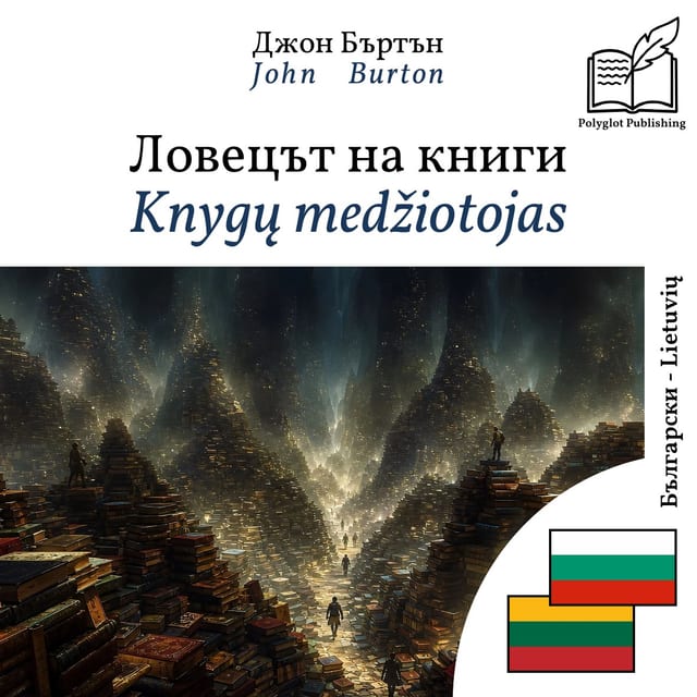 Knygų medžiotojas