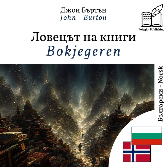Bokjegeren