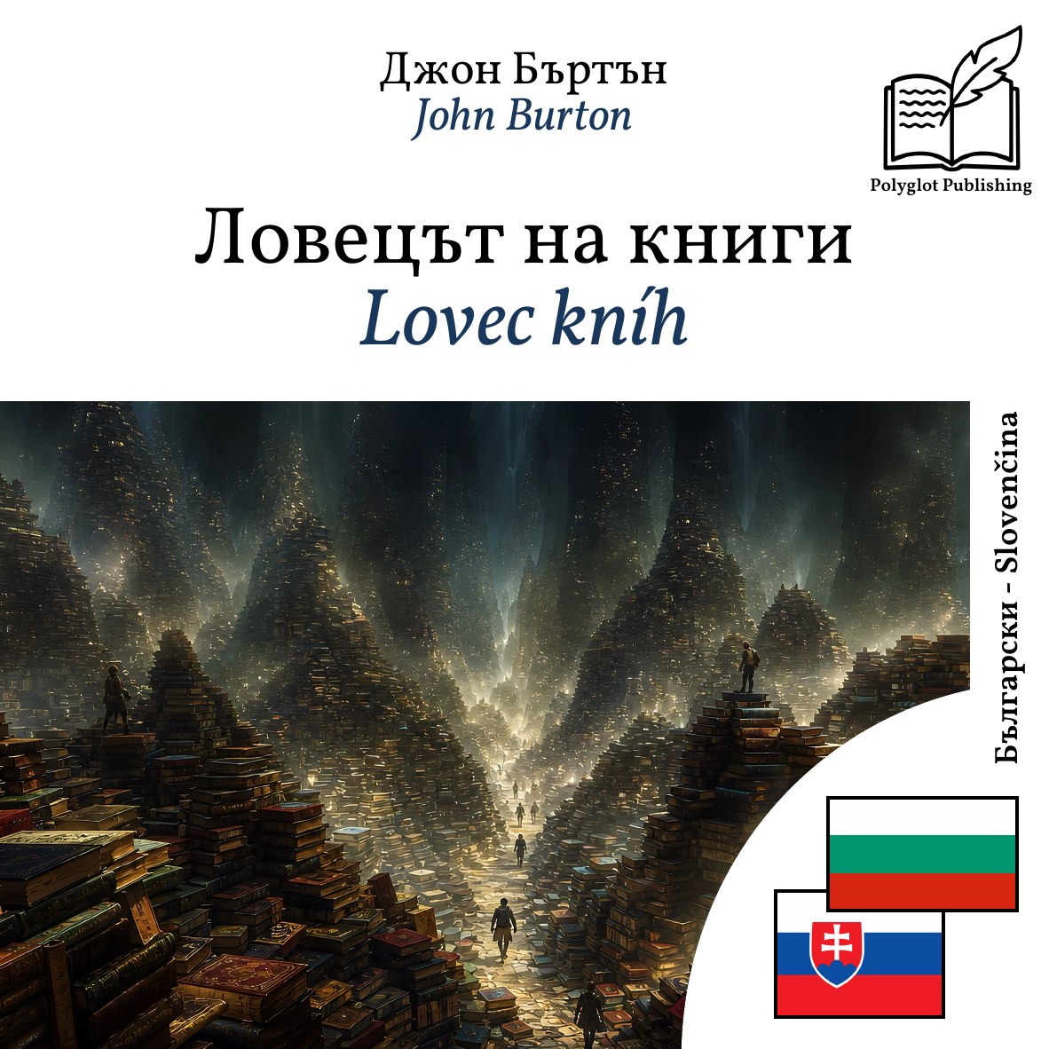 Lovec kníh