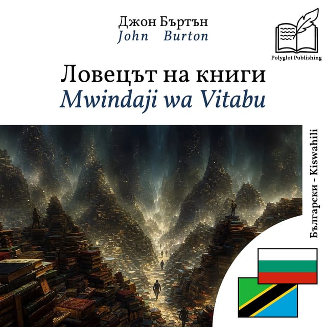 Mwindaji wa Vitabu