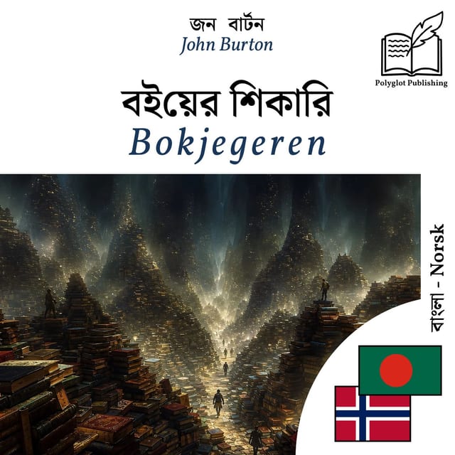 Bokjegeren