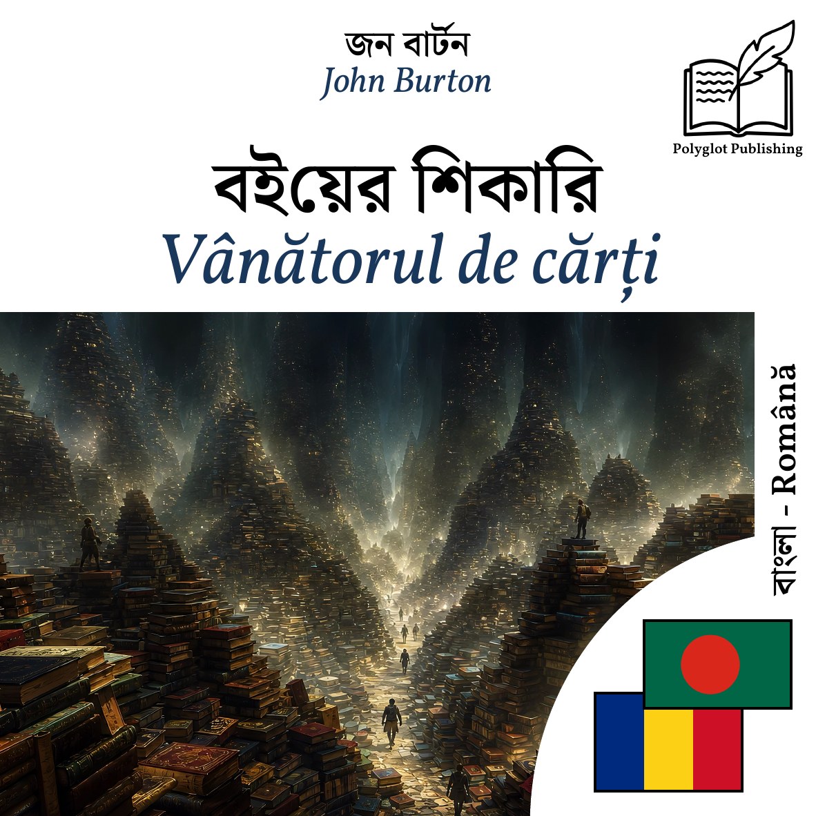 Vânătorul de cărți