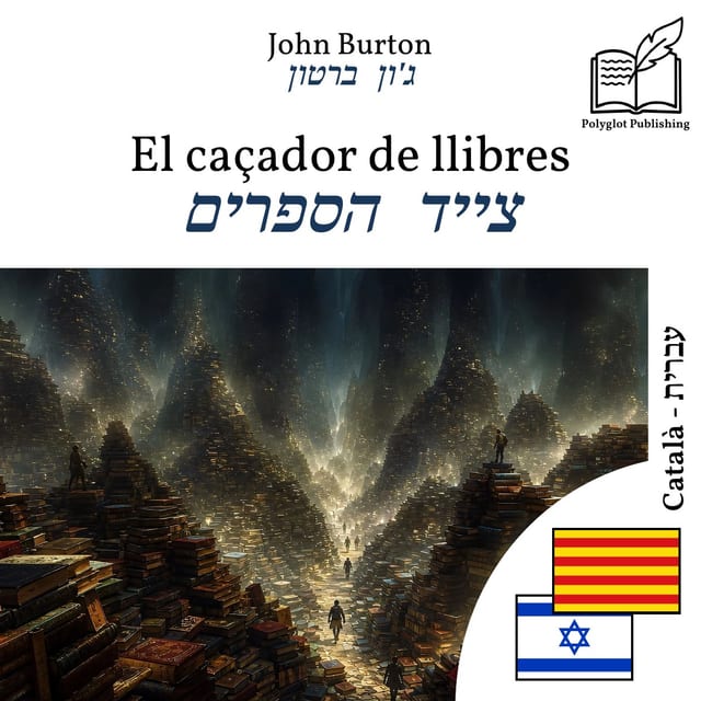צייד הספרים