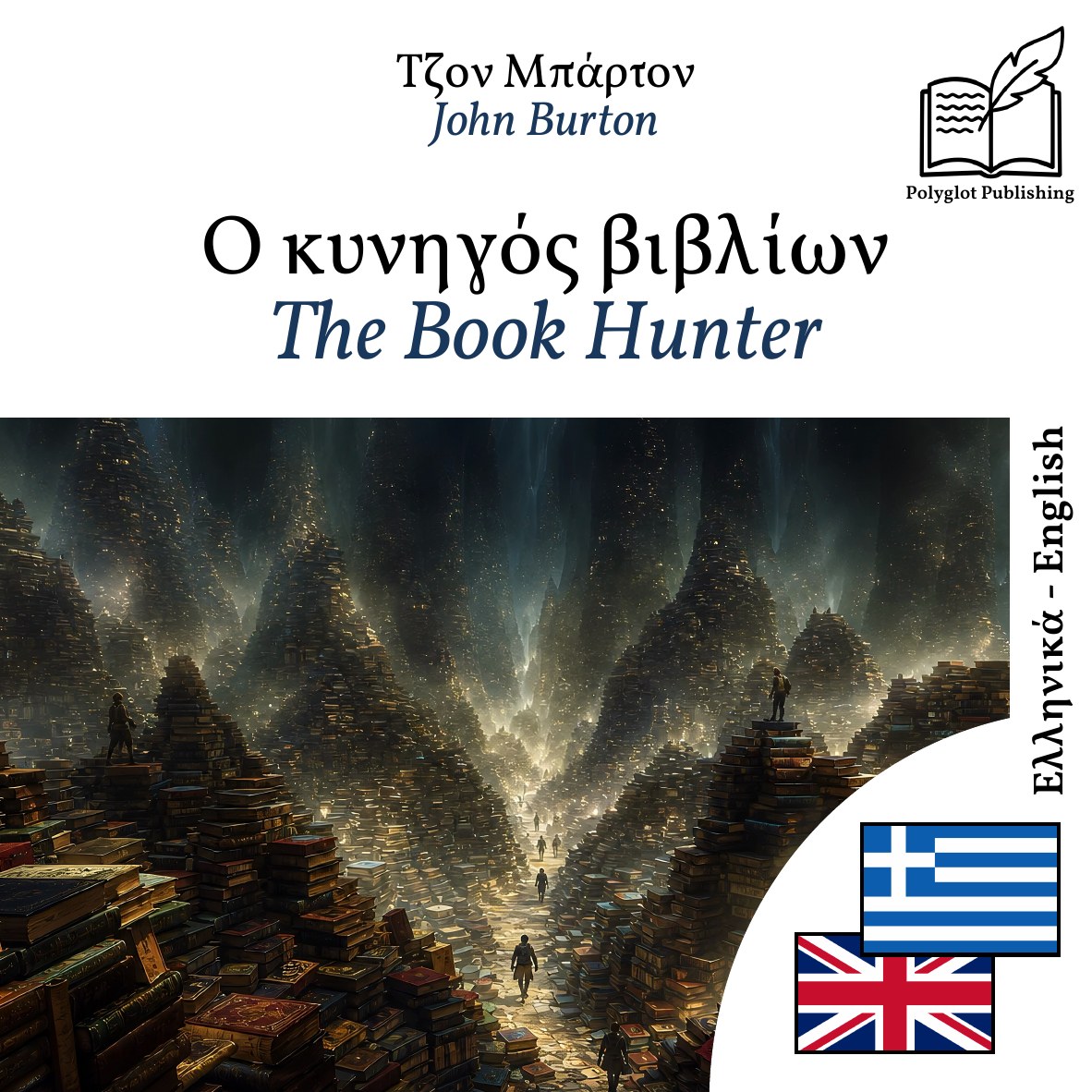 The Book Hunter