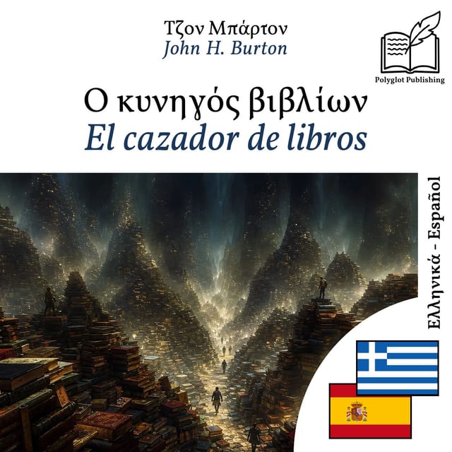 El cazador de libros