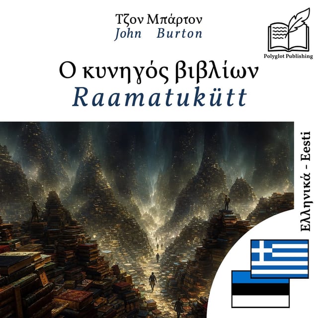 Raamatukütt