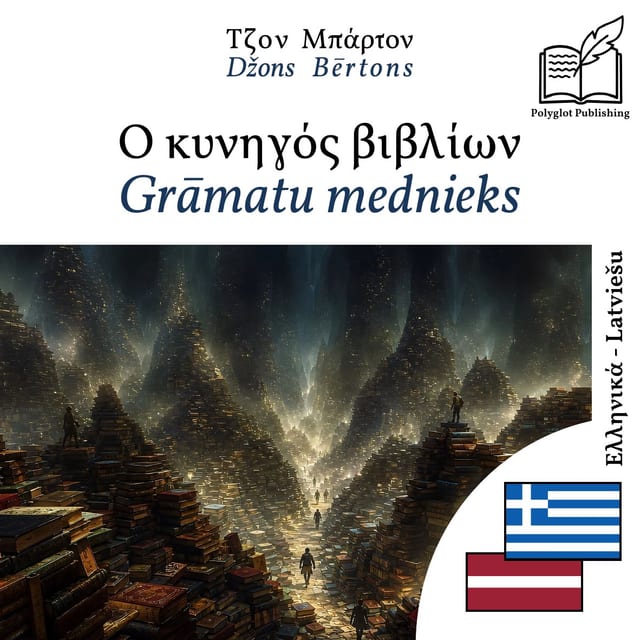 Grāmatu mednieks