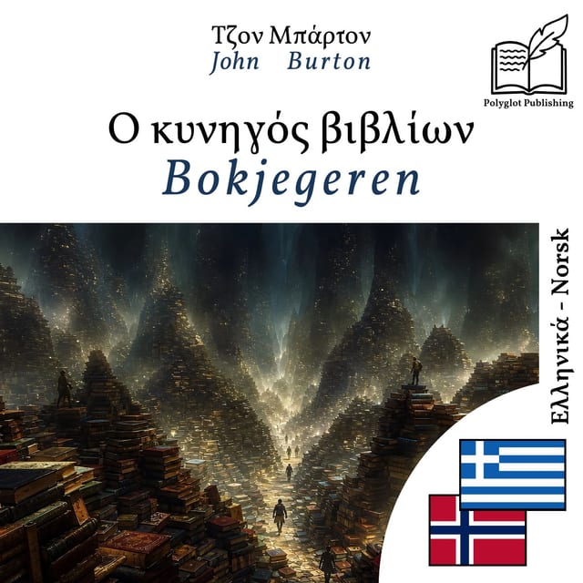 Bokjegeren