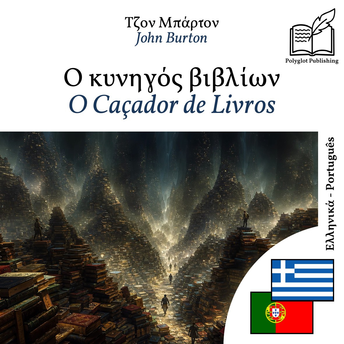 O Caçador de Livros