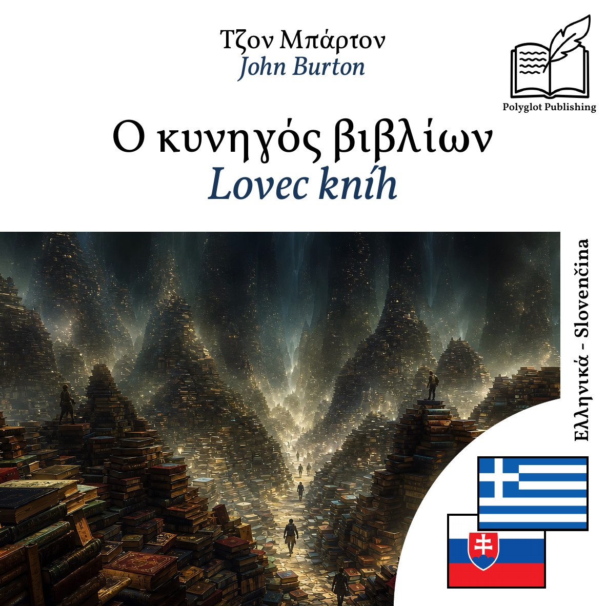 Lovec kníh