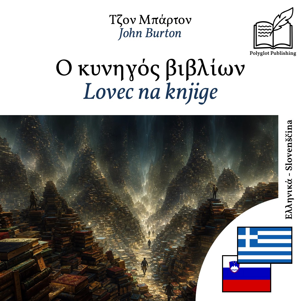 Lovec na knjige
