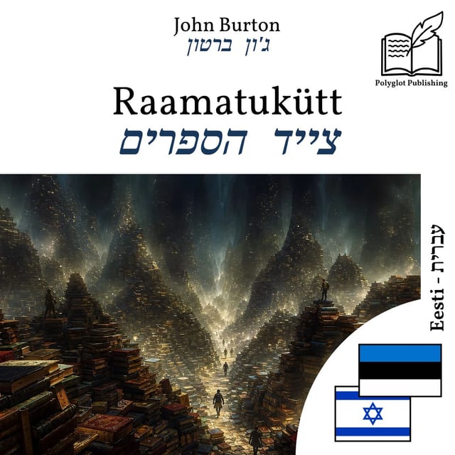 צייד הספרים