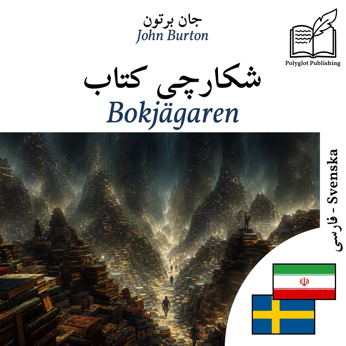 Bokjägaren
