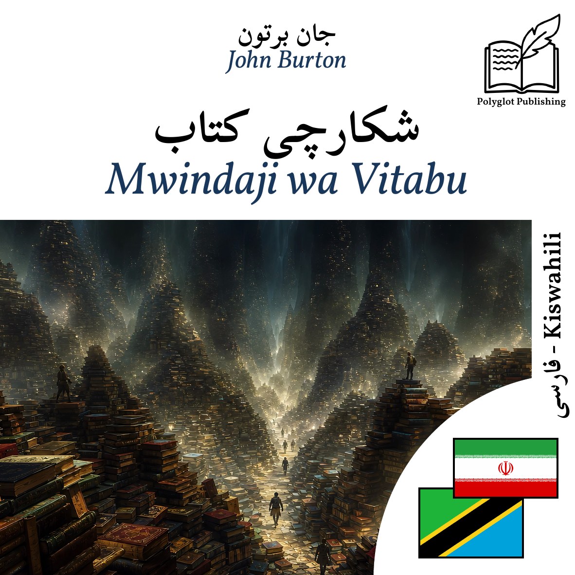 Mwindaji wa Vitabu