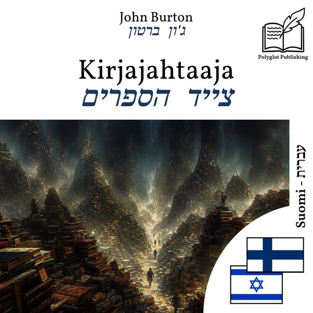 צייד הספרים