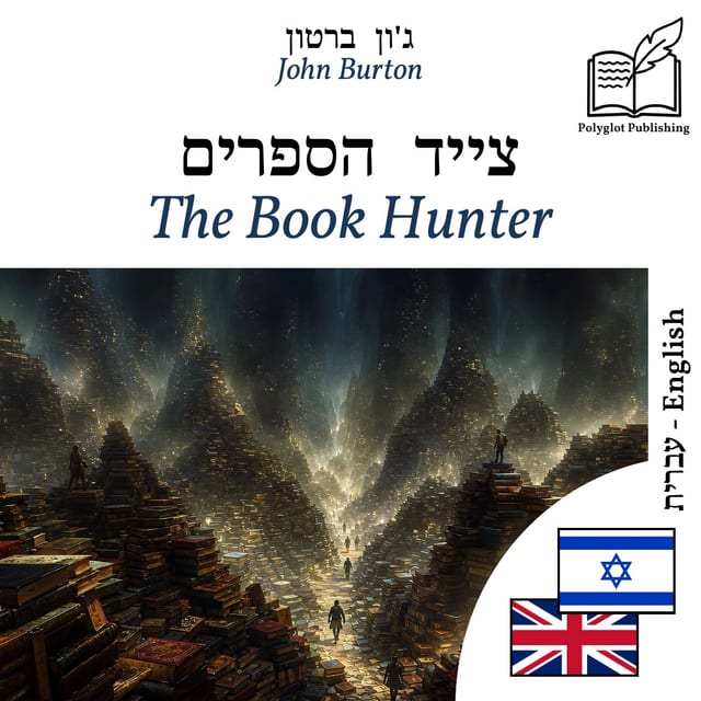 The Book Hunter