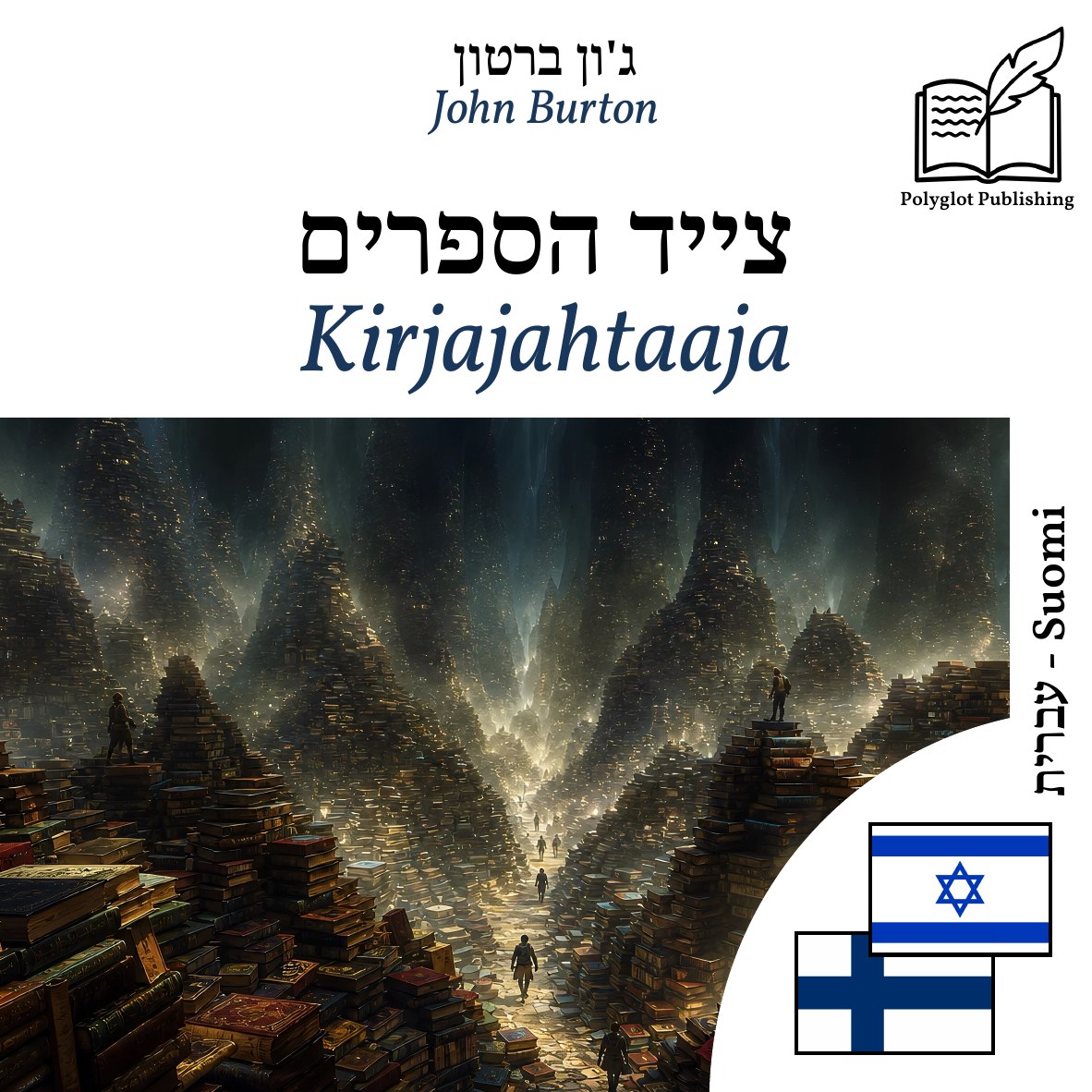 Kirjajahtaaja