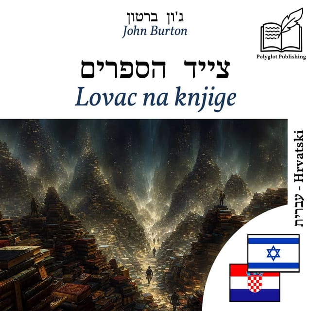 Lovac na knjige