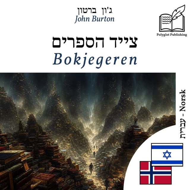 Bokjegeren