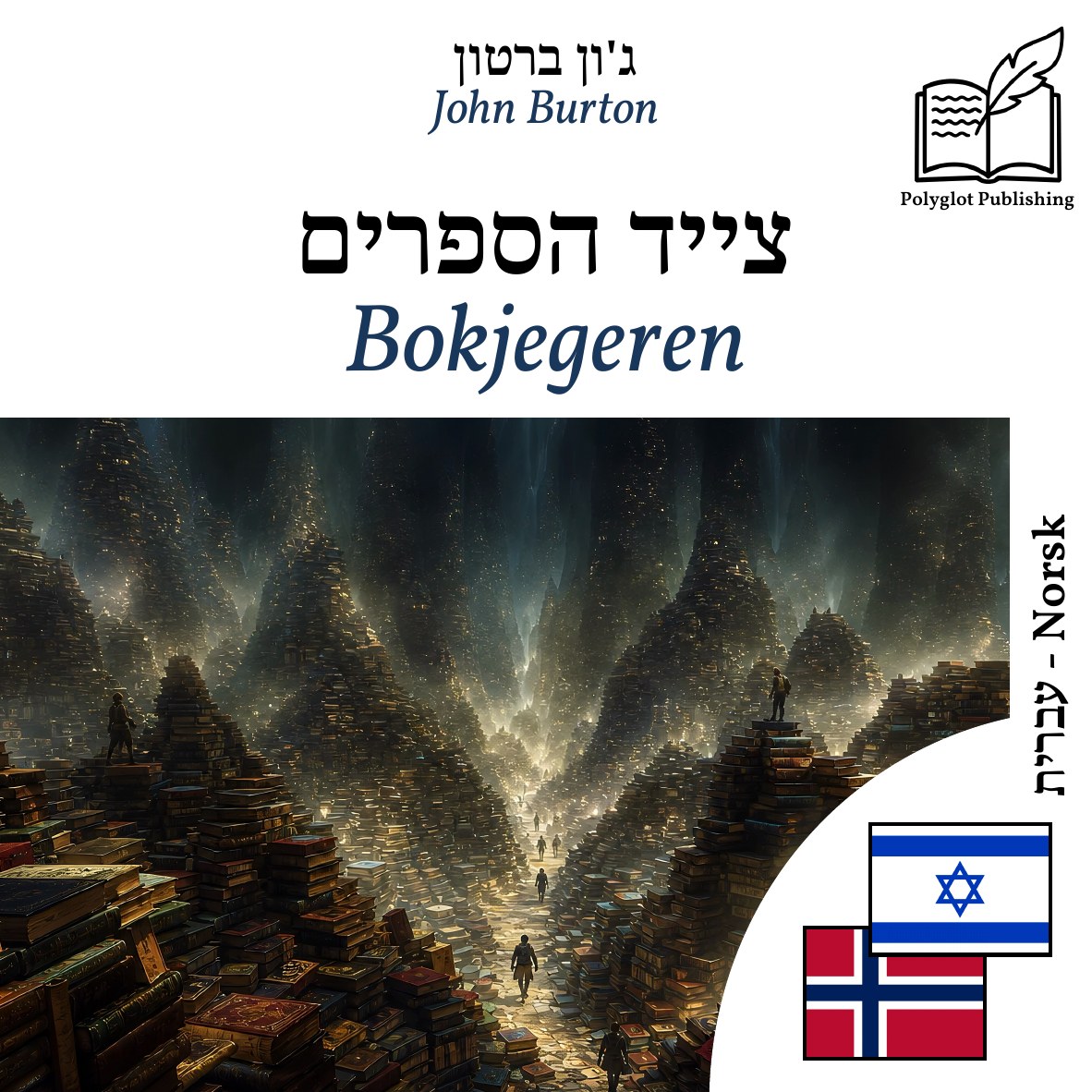 Bokjegeren