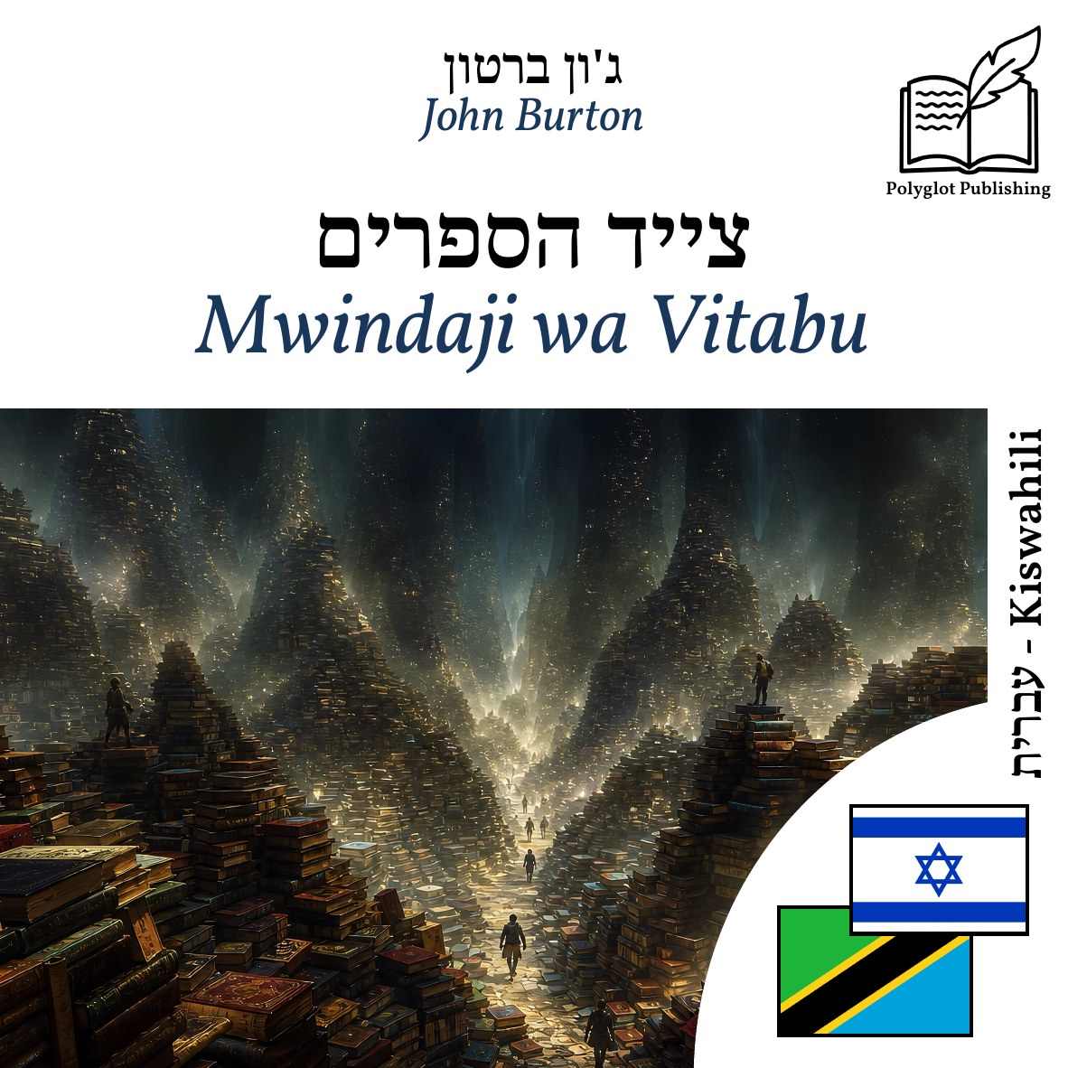 Mwindaji wa Vitabu