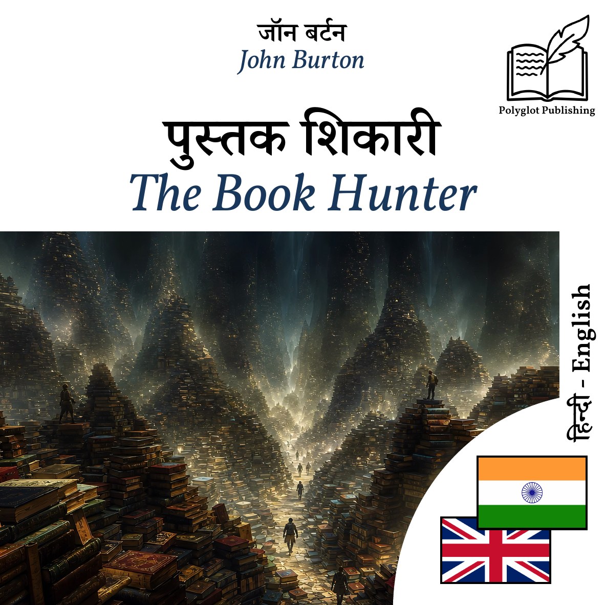 The Book Hunter