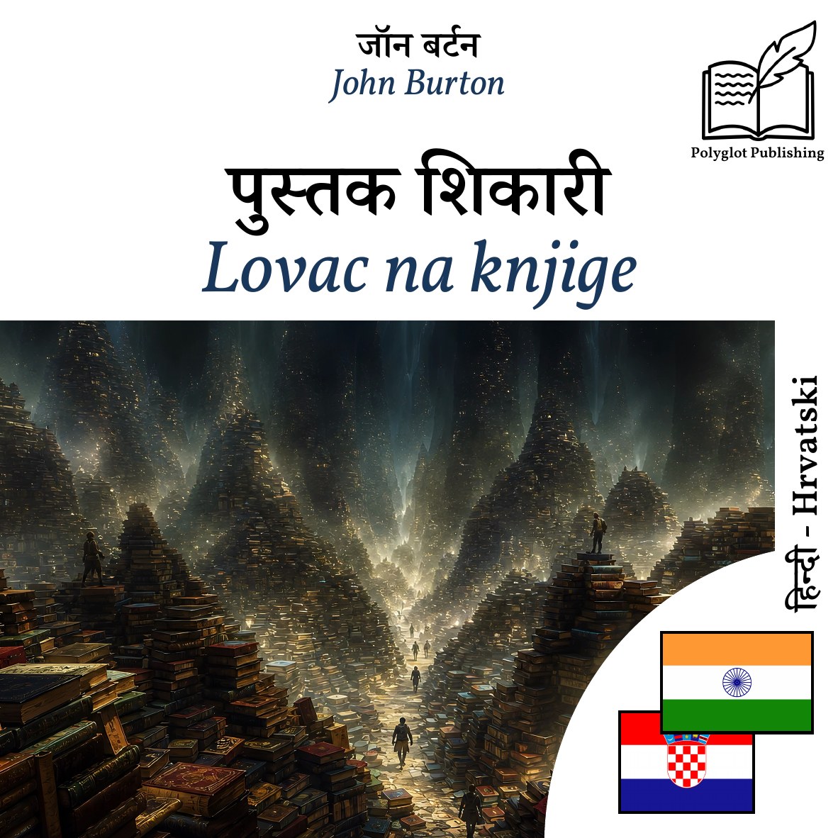 Lovac na knjige