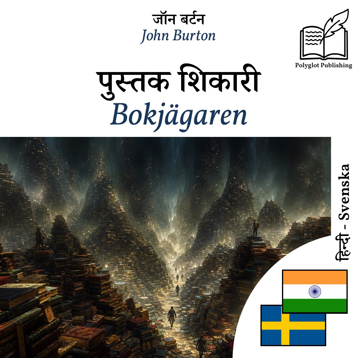 Bokjägaren