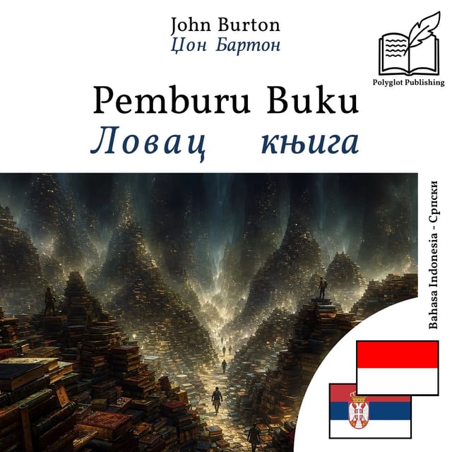 Ловац књига