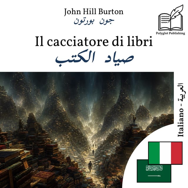 صياد الكتب