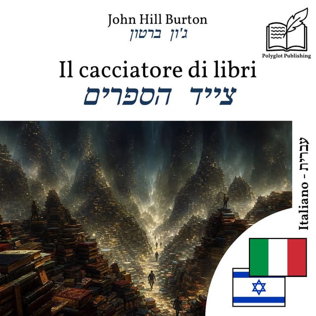 צייד הספרים