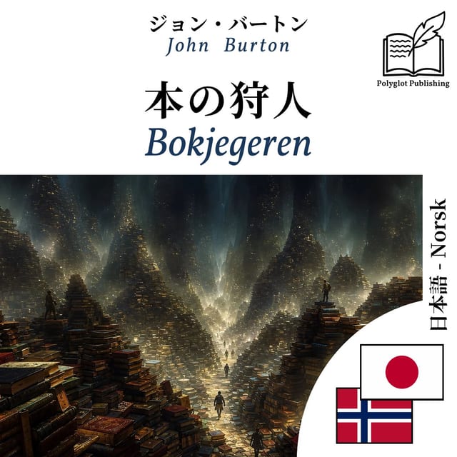 Bokjegeren