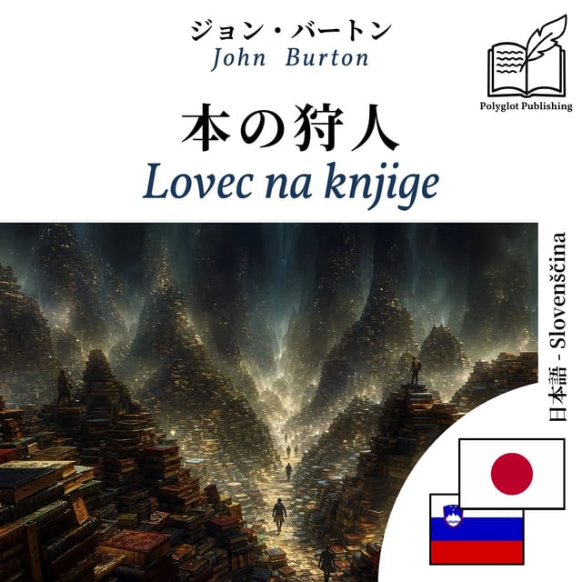 Lovec na knjige