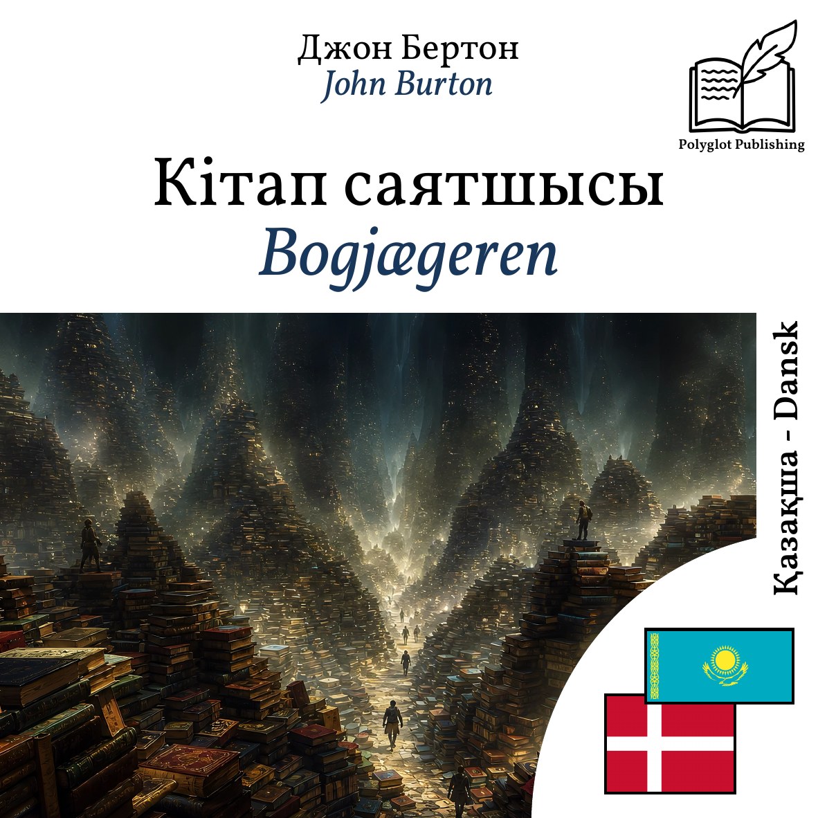 Bogjægeren