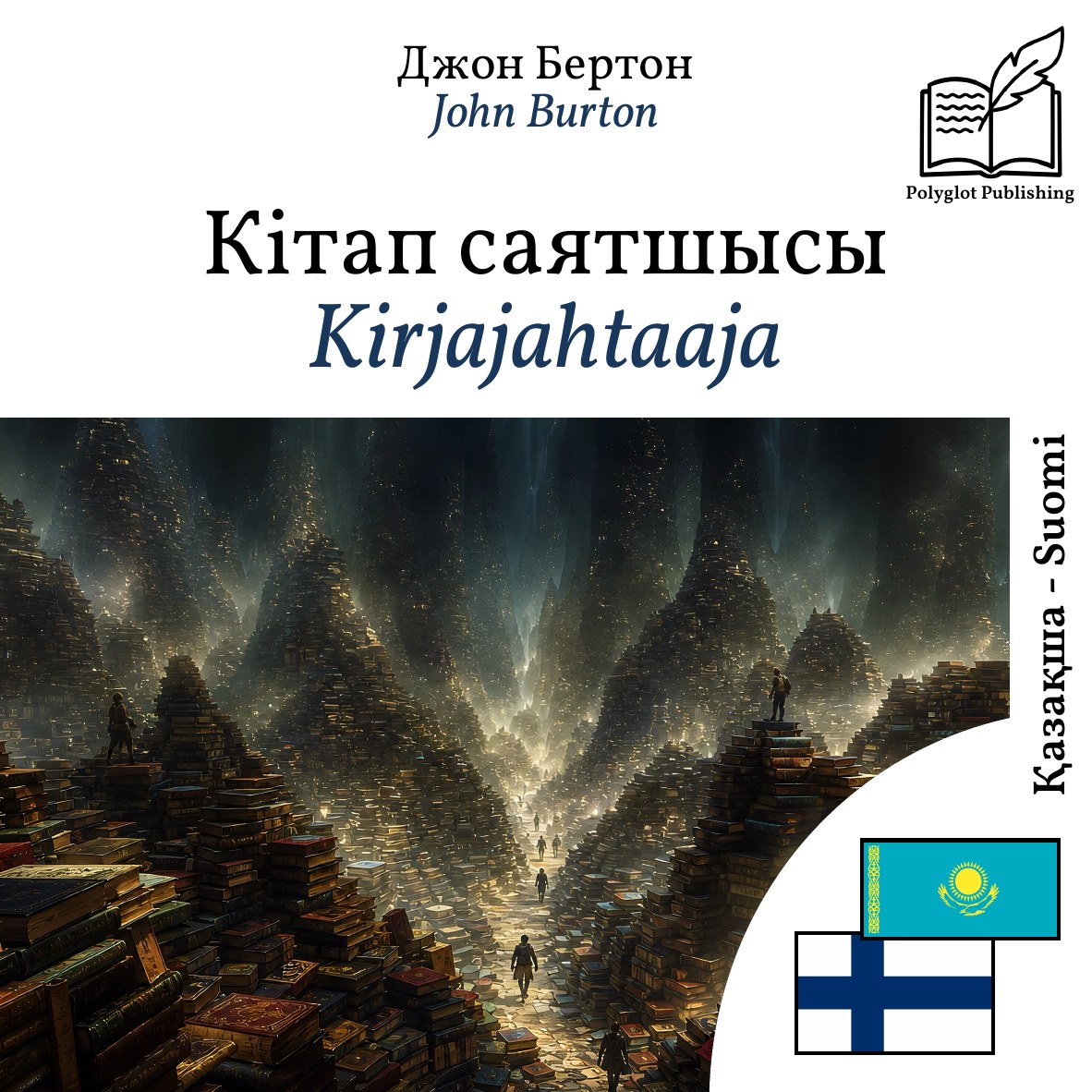 Kirjajahtaaja
