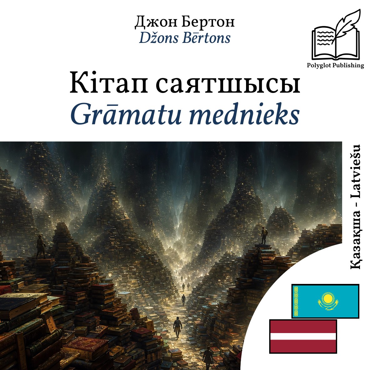 Grāmatu mednieks