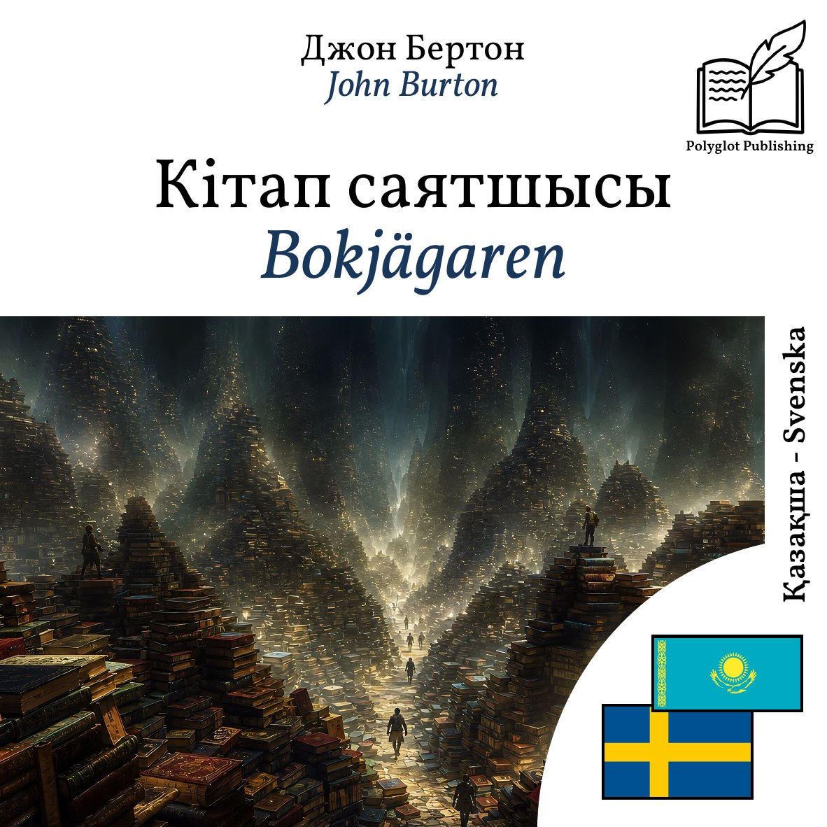 Bokjägaren