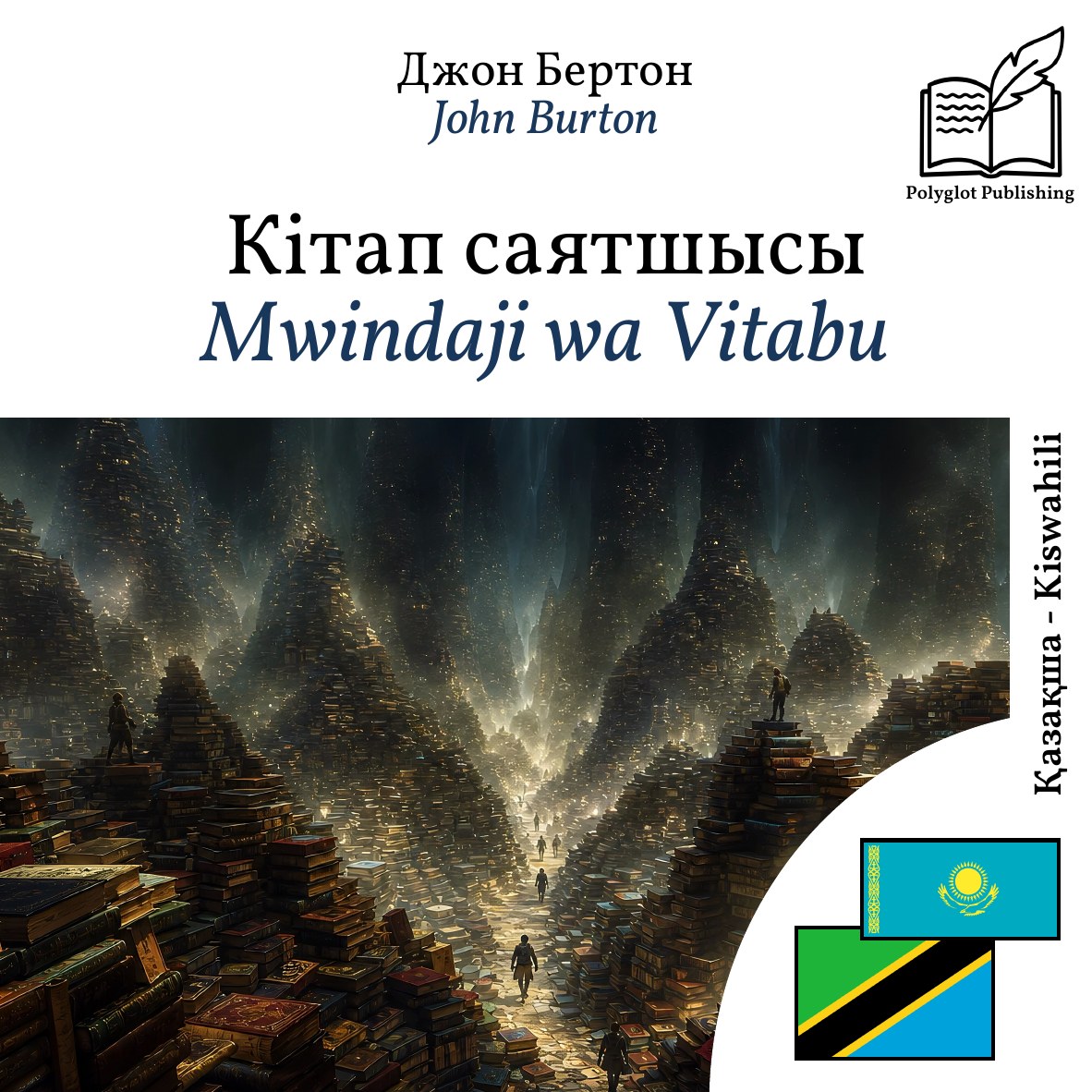 Mwindaji wa Vitabu