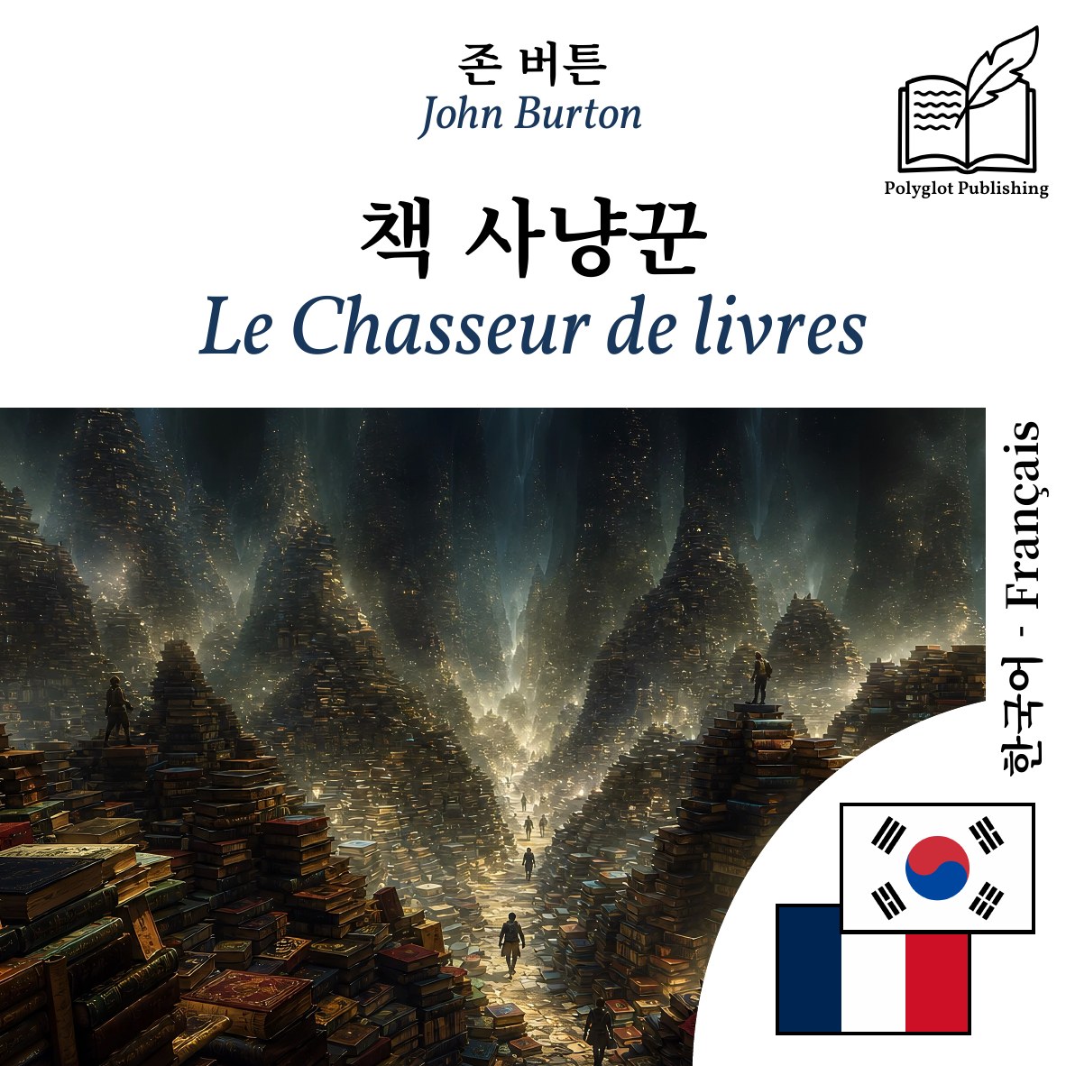 Le Chasseur de livres