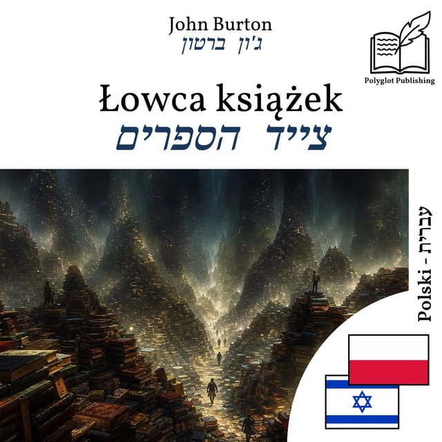 צייד הספרים