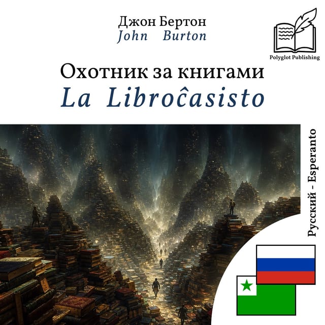 La Libroĉasisto