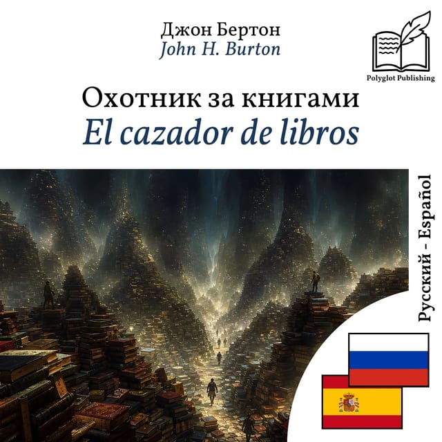 El cazador de libros