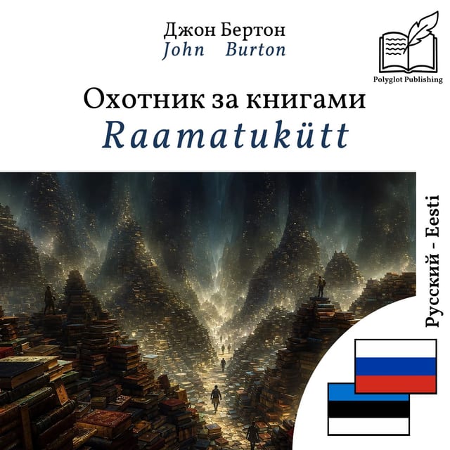 Raamatukütt